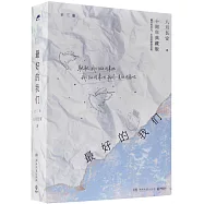 最好的我們(全三冊)