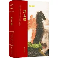 浮士德