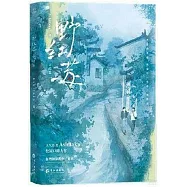 野紅莓(完結篇)