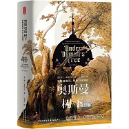 奧斯曼的樹下：奧斯曼帝國、埃及與環境史