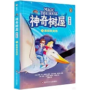 神奇樹屋(1)：勇闖恐龍谷(漫畫版)