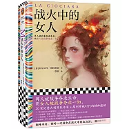 戰火中的女人