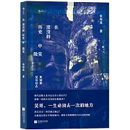 在湮沒的歷史中微笑：柬埔寨吳哥訪古