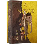 印度之旅(插圖珍藏版)