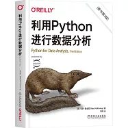 利用Python進行數據分析(原書第3版)