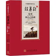 趙蘿蕤譯荒原 我自己的歌