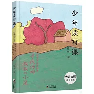 故事背後有故事：尋找湯姆叔叔的小屋