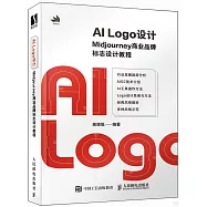 AI Logo設計：Midjourney商業品牌標誌設計教程