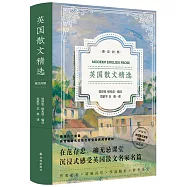英國散文精選(英漢對照)