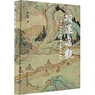 頓還舊觀：以王羲之為中心的魏晉尺牘法帖研究