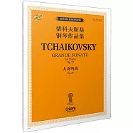 柴科夫斯基鋼琴作品集：大奏鳴曲(Op.37)