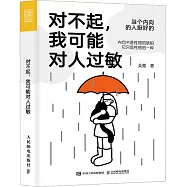 對不起，我可能對人過敏
