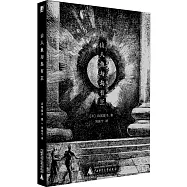 山人魚與烏有王