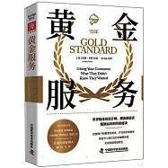 黃金服務：世界級體驗設計師、潮流創造者公開脫穎而出的秘訣