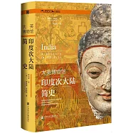 大英博物館印度次大陸簡史