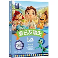 夏日友晴天(全彩升級版)