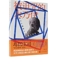 被詛咒的木乃伊