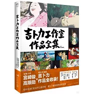 吉卜力工作室作品全集