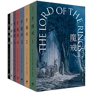 魔戒(全7冊)(附1冊《霍比特人》)