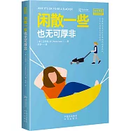 閑散一些也無可厚非