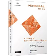 中世紀歐洲商業史：1200-1550