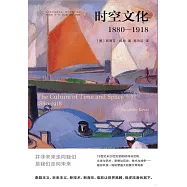 時空文化(1880-1918)