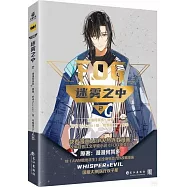 FOG迷霧之中(2)(漫畫版)