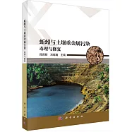 蚯蚓與土壤重金屬污染：毒理與修復