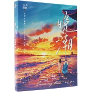 晚潮