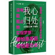 我心歸處：無畏的艾琳·卡斯特