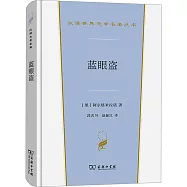 藍眼盜：1861-1863年間墨西哥生活逸事