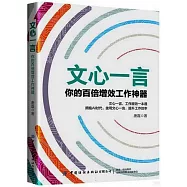 文心一言：你的百倍增效工作神器