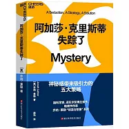 阿加莎·克里斯蒂失蹤了