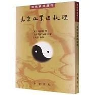 真靈位業圖校理