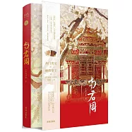 與君同