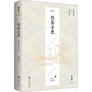 飲茶小史：飲茶演化及審美變遷