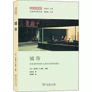 城市：有關城市環境中人類行為研究的建議