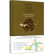 看不見的森林：林中自然筆記