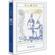 女士藏書票