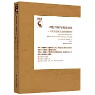 理想守則與現實世界：一種規則後果主義的道德理論