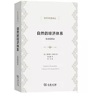 自然的經濟體系：生態思想史