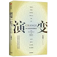 演變：西方政治的新現實