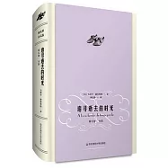 追尋逝去的時光(第五卷)：女囚