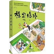 格裡格外