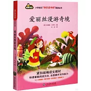 愛麗絲漫遊奇境