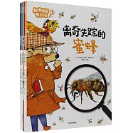 刺蝟偵探有辦法(全5冊)