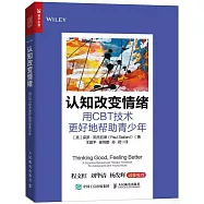 認知改變情緒：用CBT技術更好地幫助青少年