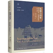 飢餓與國家：蘇丹的飢荒、奴隸制和權力(1883-1956)