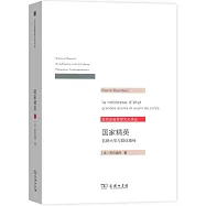 國家精英：名牌大學與群體精神