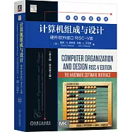 計算機組成與設計：硬件/軟件接口 RISC-V版(英文版·原書第2版)